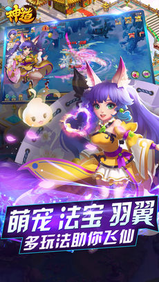 神道ios国际服版截图1