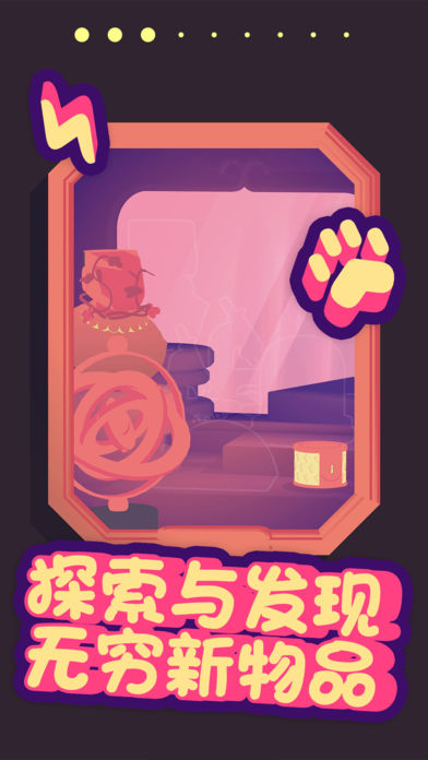 百变插图ios无限金币版截图1