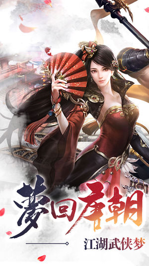 龙战八荒OL ios破解版截图1