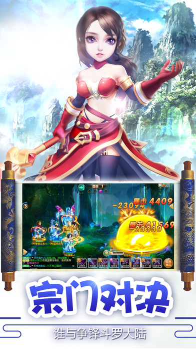 唐门世界ios体验服版截图1