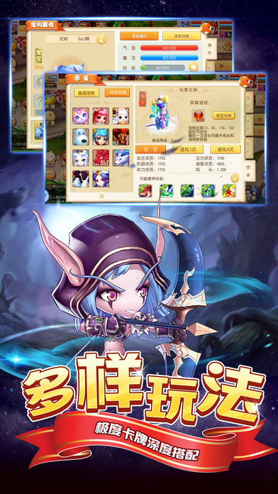 魔幻天堂ios体验服版截图1