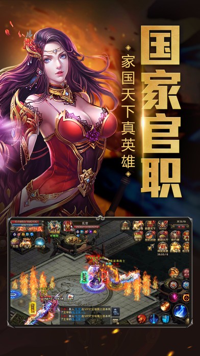 战国屠龙ios体验服版截图1
