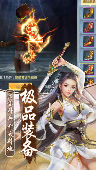 上古风云录ios内测版截图1