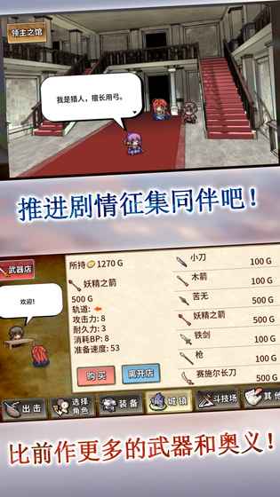 武器投掷RPG2悠久之空岛ios破解版截图1