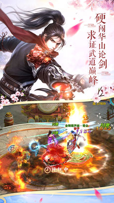 九州剑侠传ios官方版截图1