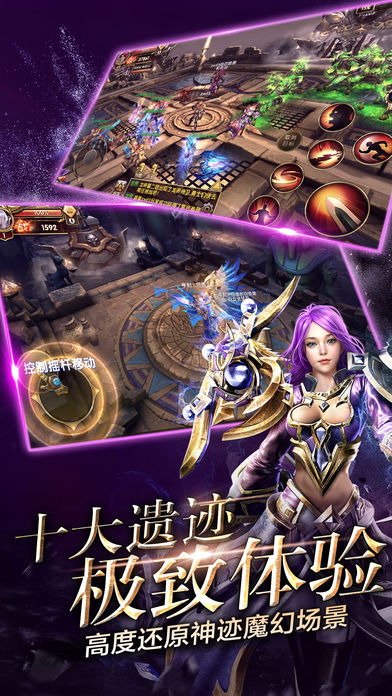 神鬼传奇ios无限金币版截图1