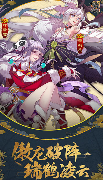妖神记ios破解版截图1