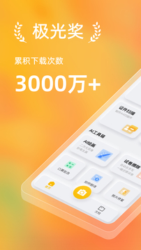 布丁扫描免费版截图1