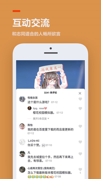 233乐园登录入口版截图1