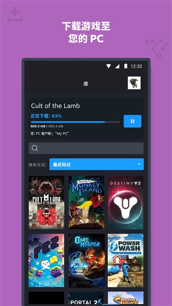 steam 去广告版截图1