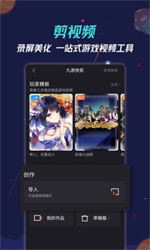 九游助手安卓版截图1