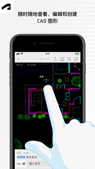autocad 完整版截图1