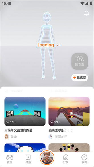 233乐园精简版截图1
