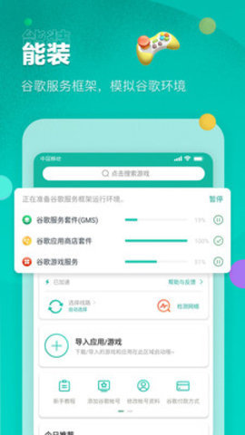 ourplay 会员版截图1