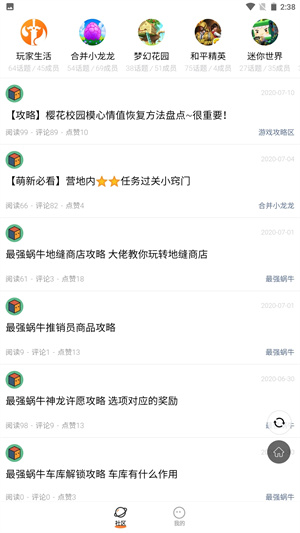 233乐园纯净版截图1