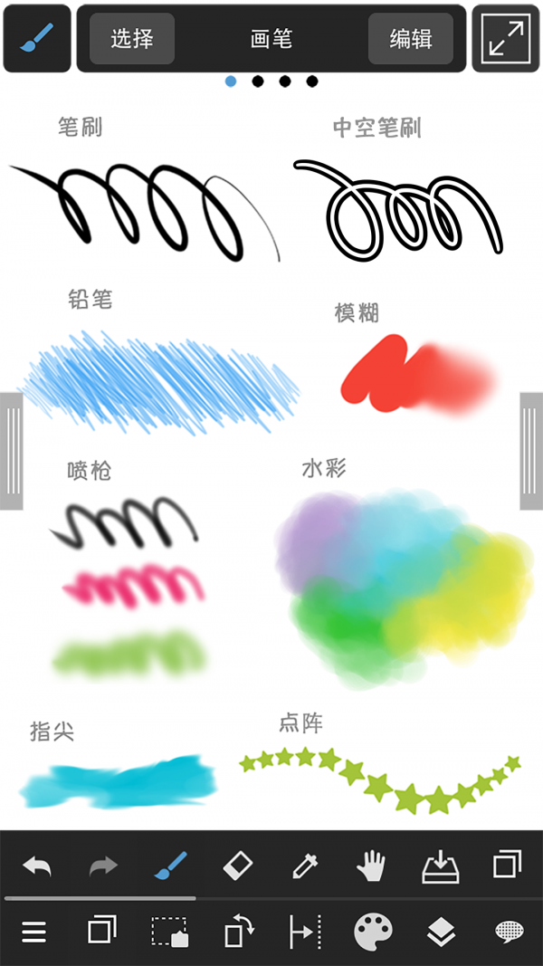 medibang paint 安卓版截图1