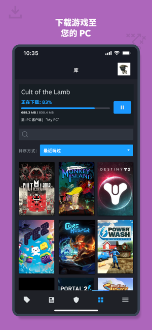 steam 手机版截图1