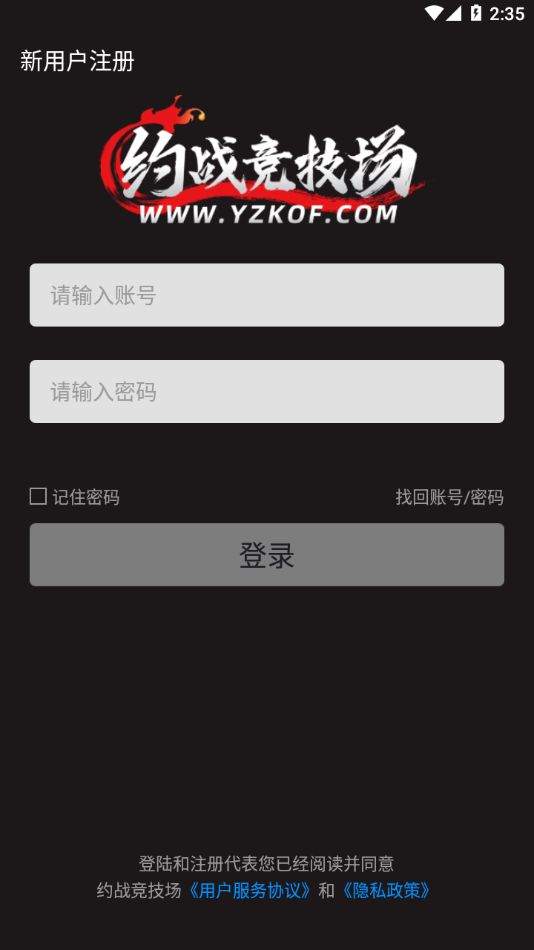 约战竞技场手机版截图1