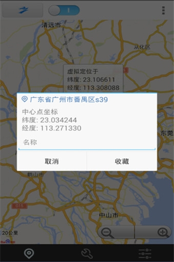 神行者去广告版截图1