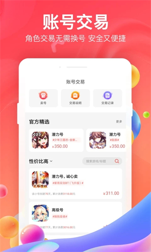 66手游平台手机版截图1