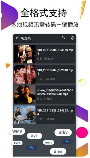私人影音