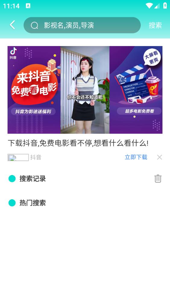 爱云影视