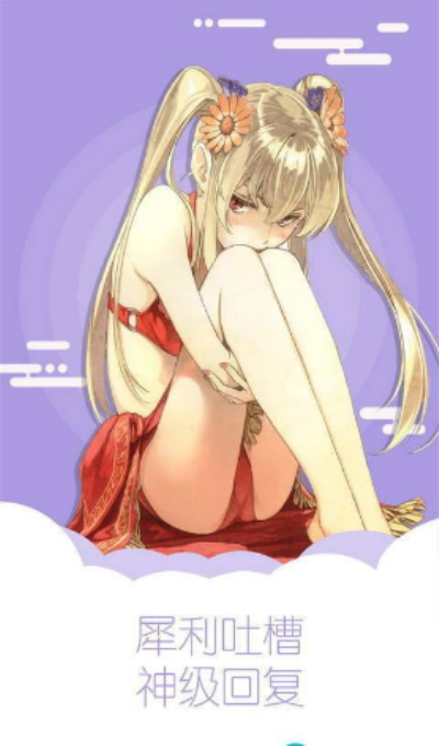 羞羞漫画在线阅读版截图1