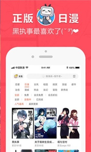 差差动漫在线阅读版截图1