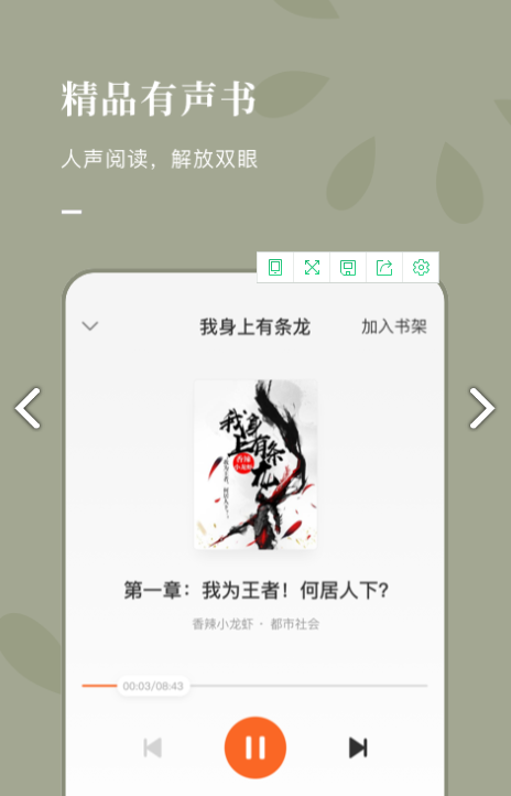 番茄小说在线阅读版截图1