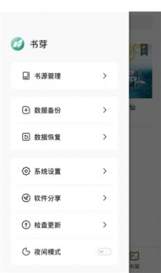书芽小说免费版截图1