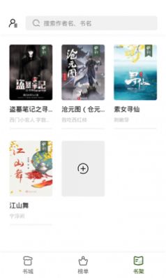 书芽在线阅读版截图1