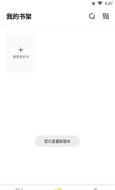 启阅去广告版截图1