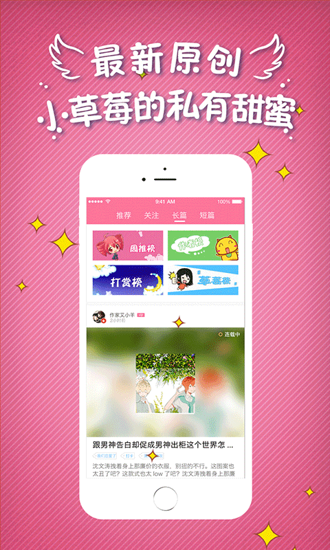 小草莓会员版截图1