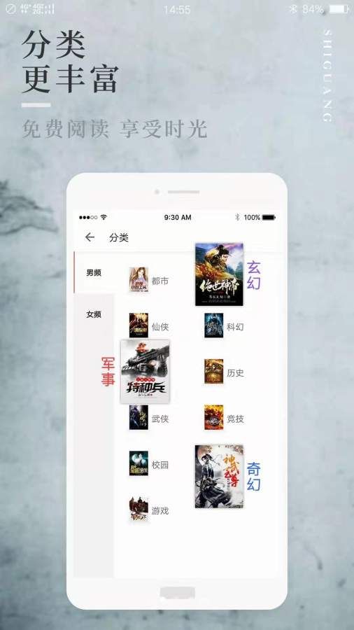 阅民小说手机版截图1