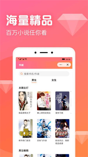 书神小说阅读器会员版截图1