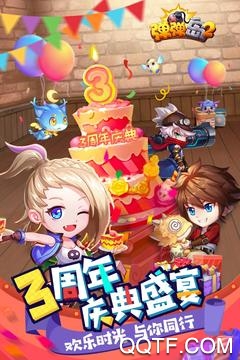 弹弹堂2无限金币版截图1