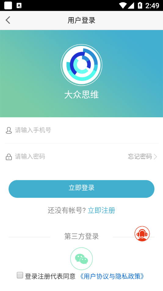 农贸购物安卓版截图1