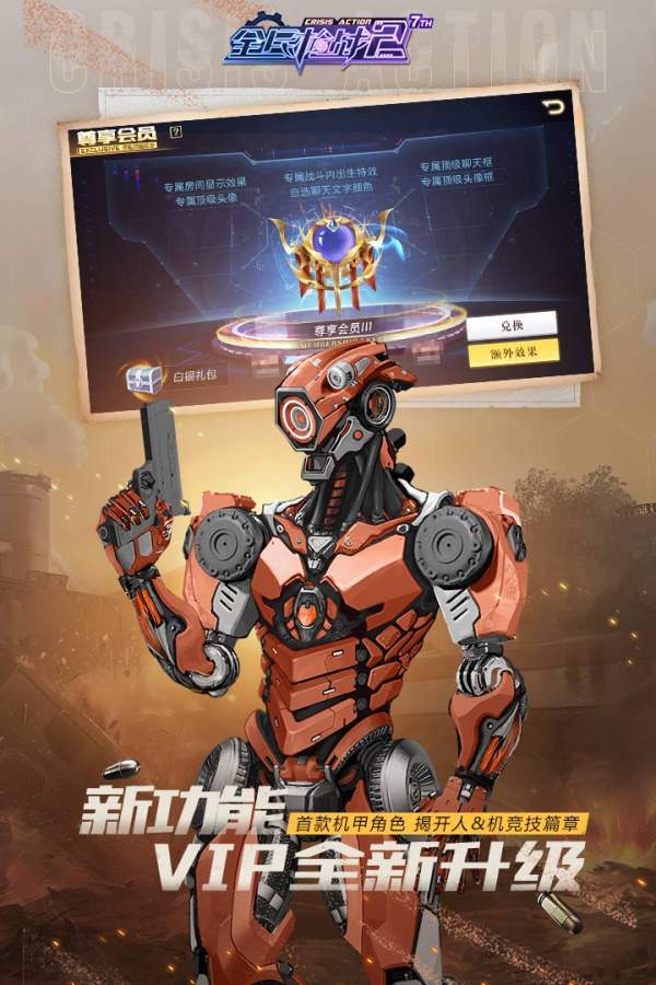 全民枪战2无限金币版截图1