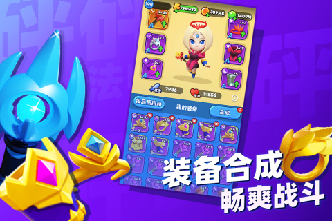 砰砰法师内测版截图1