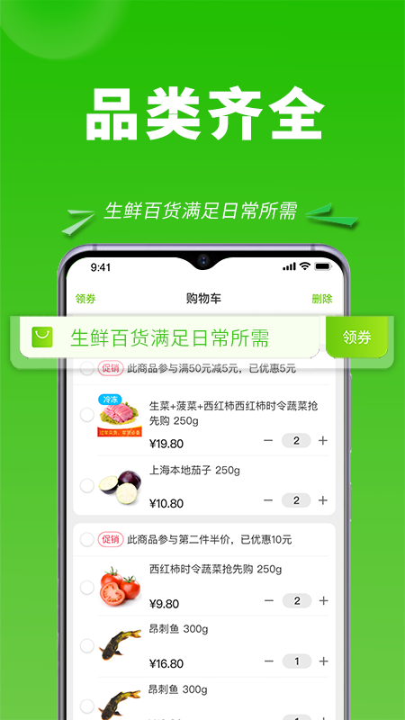 清美云超免费版截图1