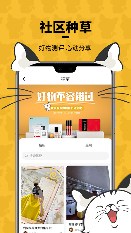 蝴蝶猫去广告版截图1