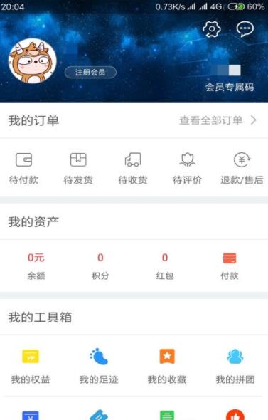 零简商城手机版截图1