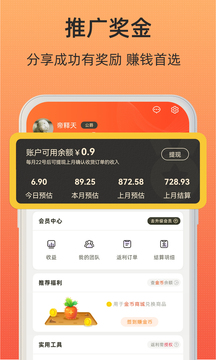 小妖日记去广告版截图1