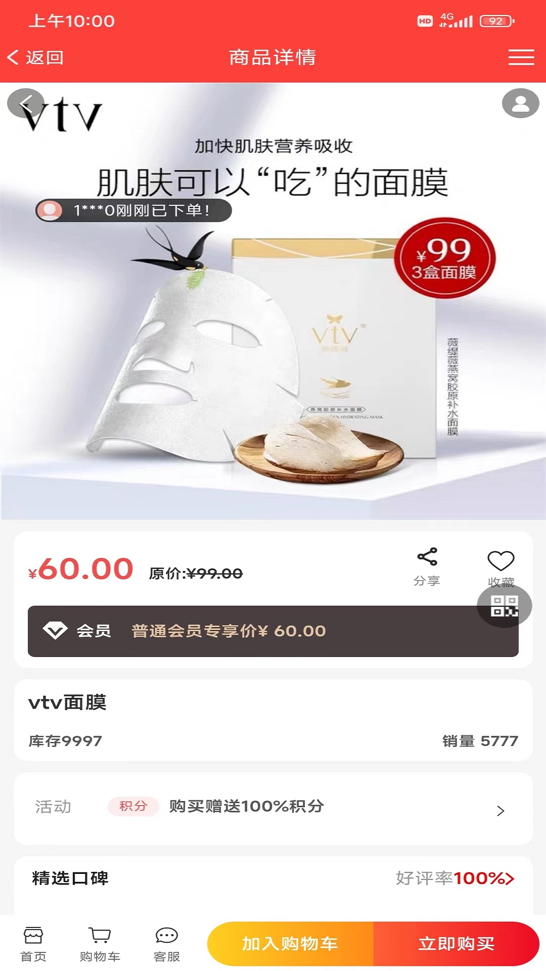 爱多多商城会员版截图1