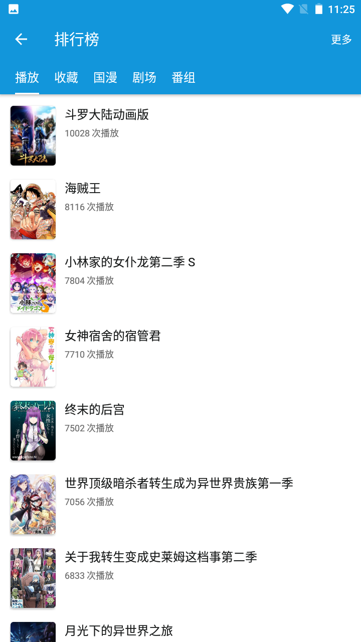 嘀嘀动漫在线阅读版截图1