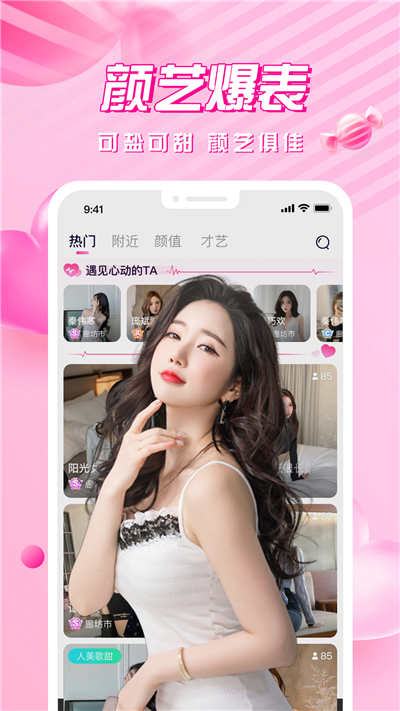 浪花直播app