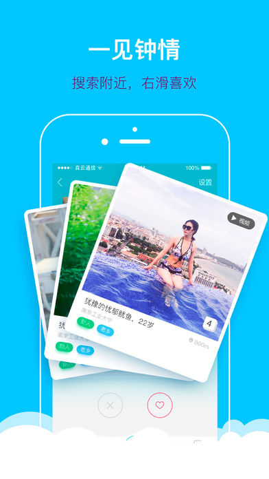 掌上大学ios去广告版截图1
