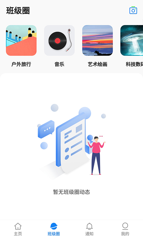建融慧学ios手机版截图1
