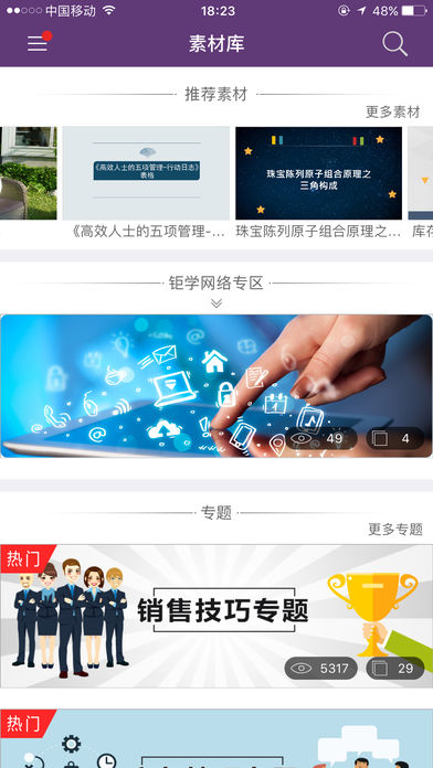 珠宝V课ios去广告版截图1