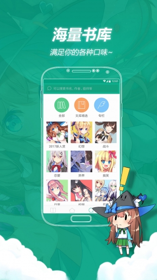 轻之文库ios免费版截图1
